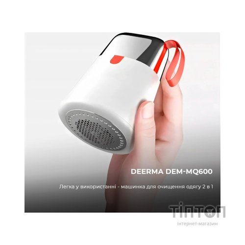 Машинка для чищення трикотажу Deerma Lint Remover (DEM-MQ600)