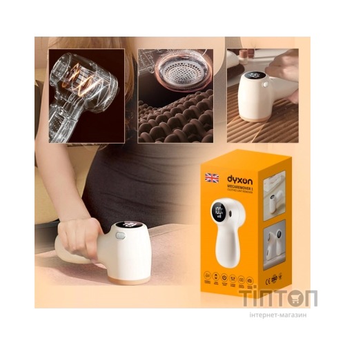 Машинка для чищення трикотажу DYXON MEGAREMOVER 1 White (DXNMSKMGRMVR1W)