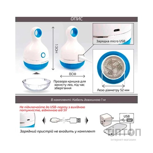 Машинка для чищення трикотажу Grunhelm GLR360U