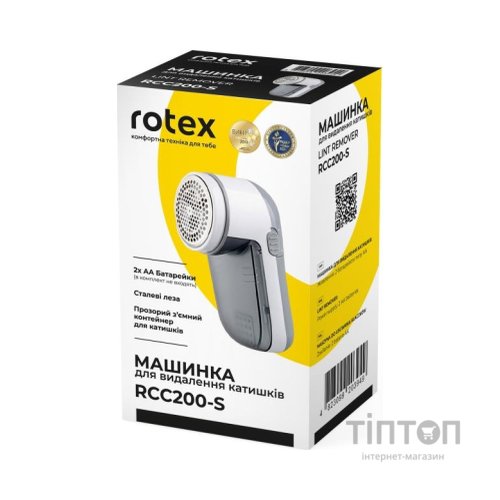 Машинка для чищення трикотажу Rotex RCC200-S