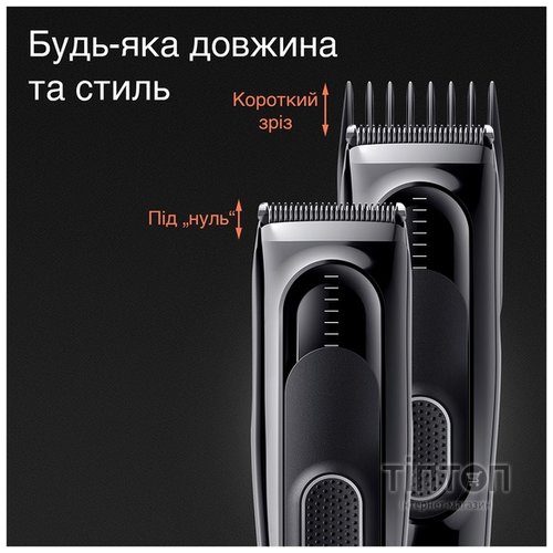 Машинка для стрижки Braun HairClip HC5310