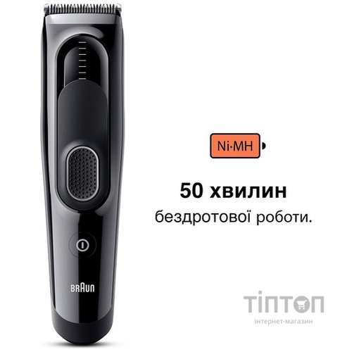 Машинка для стрижки Braun HairClip HC5310