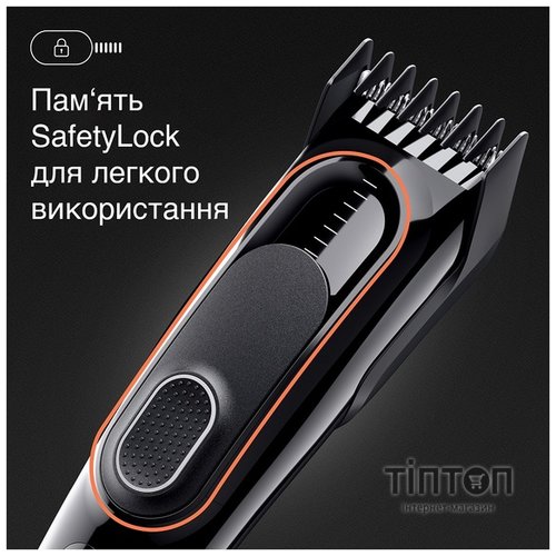 Машинка для стрижки Braun HairClip HC5330