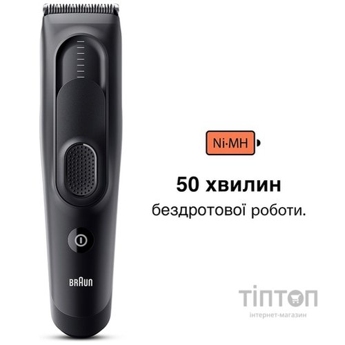 Машинка для стрижки Braun HairClip HC5330