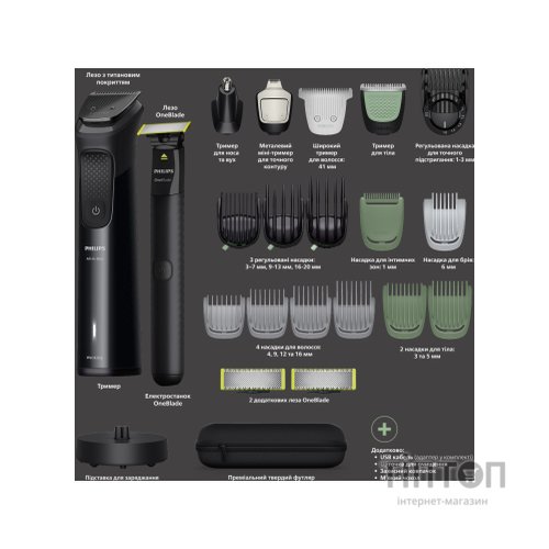 Машинка для стрижки Philips MG9690/30
