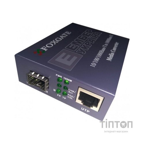 Медіаконвертер FoxGate 10/100/1000Base-T RJ45 to 1000Base-SX/LX SFP slot (EC-SFP1000-FE/GE)