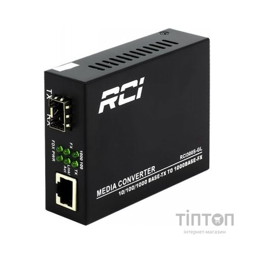 Медіаконвертер RCI 1G, SFP slot, RJ45, standart size metal case (RCI300S-GL)