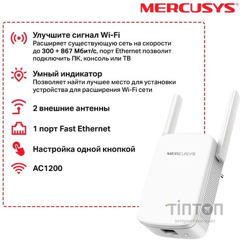Ретранслятор Mercusys ME30