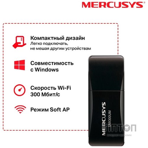 мереж.акт MERCUSYS MW300UM