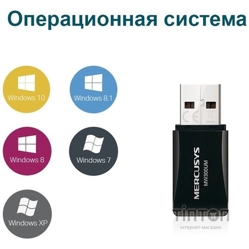 мереж.акт MERCUSYS MW300UM