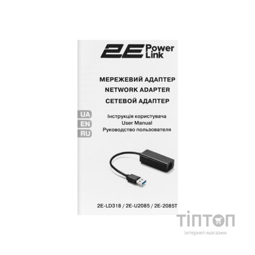Мережева карта 2E 2E-LD318