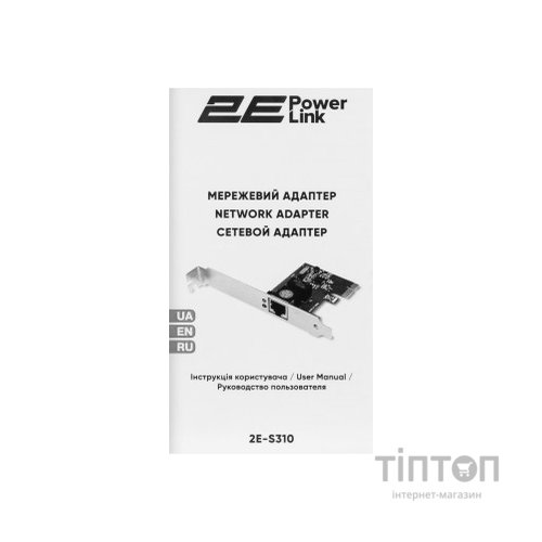 Мережева карта 2E 2E-S310