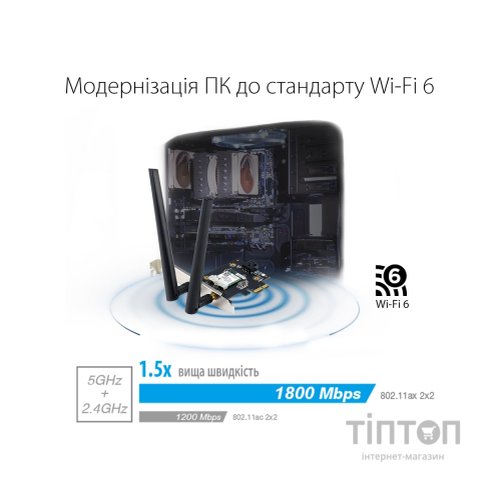 Мережева карта Wi-Fi ASUS PCE-AX1800
