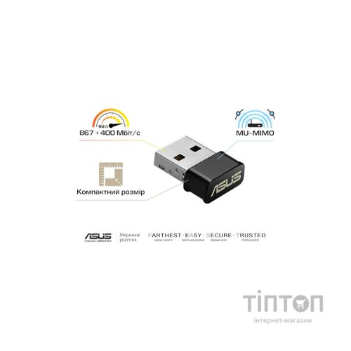 Мережева карта Wi-Fi ASUS USB-AC53 (90IG03P0-BM0R10)
