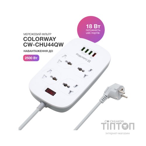 Мережевий фільтр живлення ColorWay 4 розетки/4USB White 1.8м (1QC3.0 + 3 AUTO ID) (CW-CHU44QW)