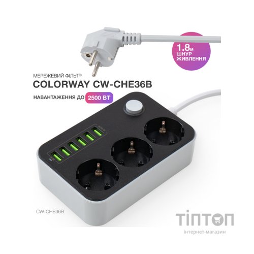 Мережевий фільтр живлення ColorWay CW-CHЕ36B, 3 розетки/6USB Black 1.8M (CW-CHE36B)