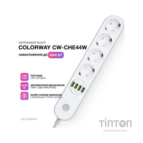 Мережевий фільтр живлення ColorWay CW-CHE44W, 4 розетки/4USB White 2M (CW-CHE44W)