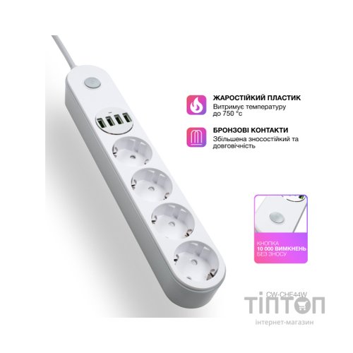Мережевий фільтр живлення ColorWay CW-CHE44W, 4 розетки/4USB White 2M (CW-CHE44W)