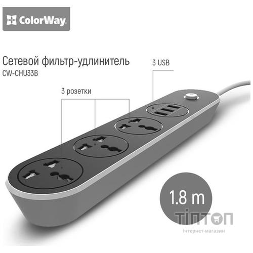 Мережевий фільтр живлення ColorWay CW-CHU33B, 3 розетки/3USB Black 1.8M (CW-CHU33B)