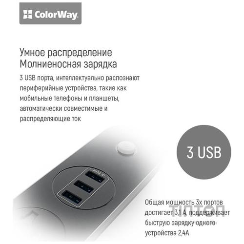 Мережевий фільтр живлення ColorWay CW-CHU33B, 3 розетки/3USB Black 1.8M (CW-CHU33B)