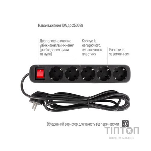 Мережевий фільтр живлення ColorWay CW-PSEA52BK, 5 розеток/ 2M black (CW-PSEA52BK)