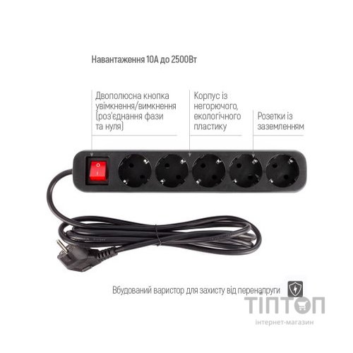 Мережевий фільтр живлення ColorWay CW-PSEA53BK, 5 розеток/ 3M black (CW-PSEA53BK)