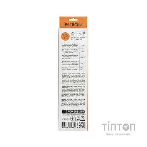 Мережевий фільтр живлення Patron 0.5 m3*1mm2 (SP-1062U) 6 розеток BLACK (EXT-PN-SP-1062U)