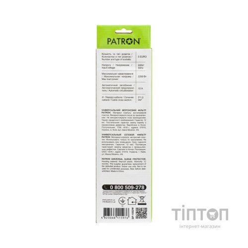 Мережевий фільтр живлення Patron 1.8m (SP-1052W), 5 розеток White (EXT-PN-SP-1052W)
