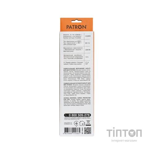 Мережевий фільтр живлення Patron 2 m3*1mm2 (SP-1055U) 5 розеток BLACK (EXT-PN-SP-1055U)