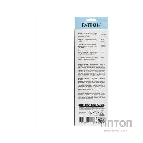 Мережевий фільтр живлення Patron 3.0 m3*1.5mm2 (SP-1653) 5 розеток BLACK (EXT-PN-SP-1653)
