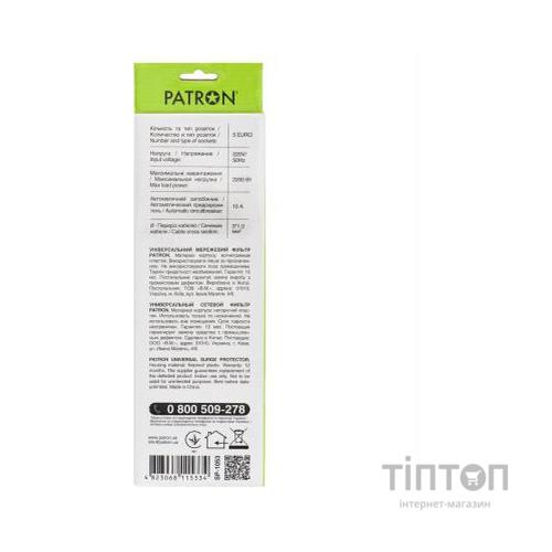 Мережевий фільтр живлення Patron 3.0 m3*1mm2 (SP-1053) 5 розеток BLACK (EXT-PN-SP-1053)