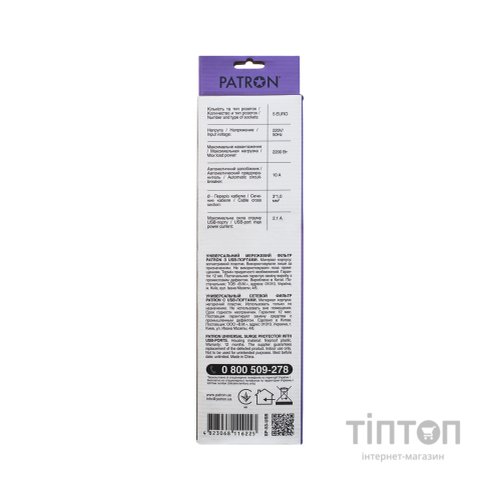 Мережевий фільтр живлення Patron 3m + 2 USB 2.0, 2.1A, 5 роз. White (EXT-PN-SP-53-USB-W)