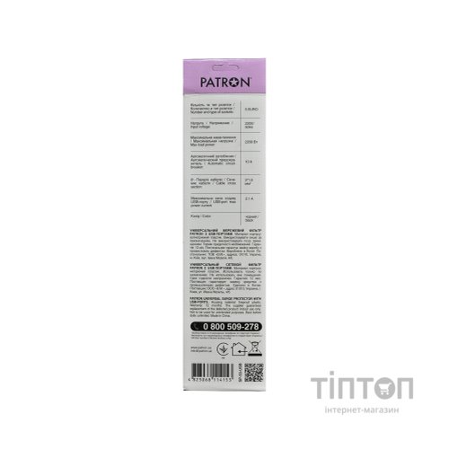 Мережевий фільтр живлення Patron 3m (SP-53) + 2 USB 2.0, 2.1A , 5 роз. BLACK (EXT-PN-SP-53-USB)