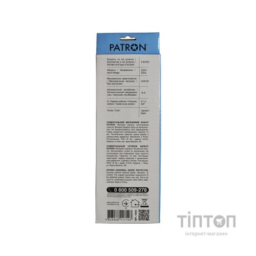 Мережевий фільтр живлення Patron 5.0 m, 3*1.5mm2 (SP-1655) 5 розеток BLACK (EXT-PN-SP-1655)