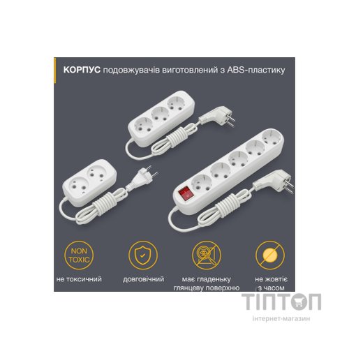 Мережевий подовжувач Electrum C-ES-1817 5.0m 5 роз, white (C-ES-1817)