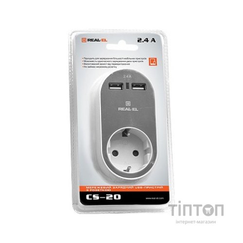 Мережевий зарядний пристрій REAL-EL USB-устройств + розетка (CS-20)
