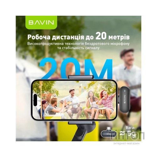 Мікрофон BAVIN MP-100 Type-C Black (H-MP-100 BK)