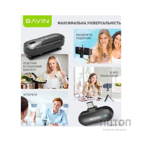 Мікрофон BAVIN MP-100 Type-C Black (H-MP-100 BK)
