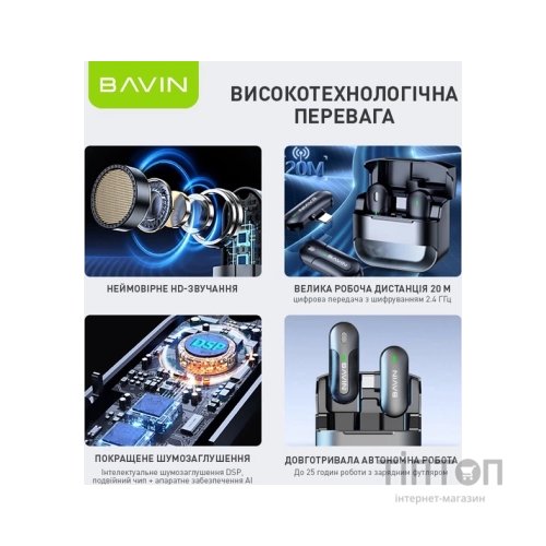 Мікрофон BAVIN MP-100 Type-C Black (H-MP-100 BK)