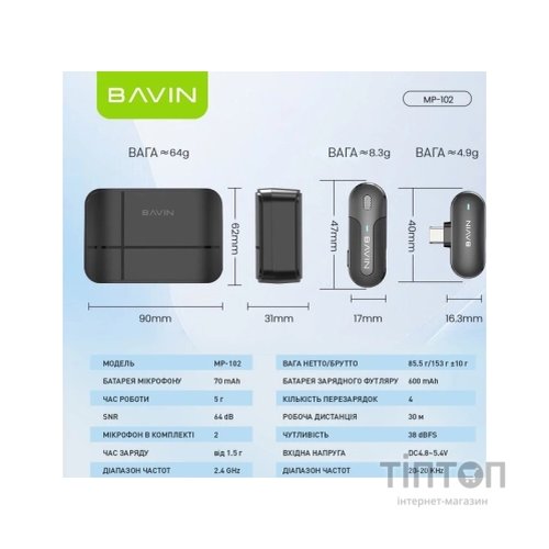 Мікрофон BAVIN MP-102 Type-C Black (MP-102 BK)