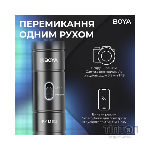 Мікрофон Boya BY-M1S Black (BY-M1S)