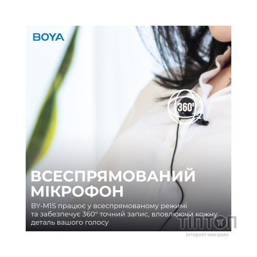 Мікрофон Boya BY-M1S Black (BY-M1S)