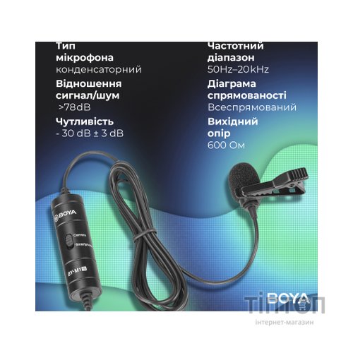 Мікрофон Boya BY-M1S Black (BY-M1S)