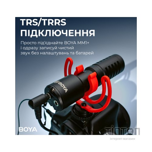 Мікрофон Boya BY-MM1+ Black (BY-MM1+)