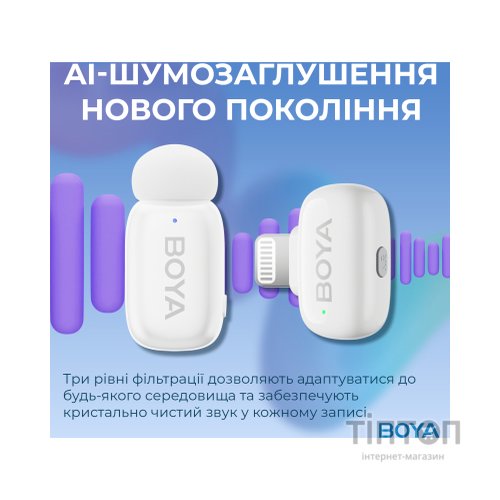 Мікрофон Boya mini-13 Type-C/Lightning White (mini-13)