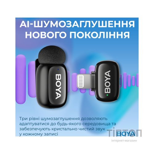 Мікрофон Boya mini-16 Lightning Black (mini-16)