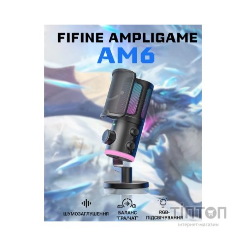 Мікрофон Fifine AM6 USB Black (AM6)