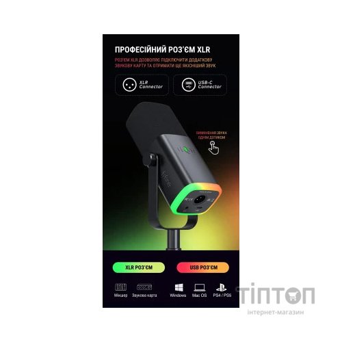 Мікрофон Fifine AM8 USB/XLR Black (AM8)