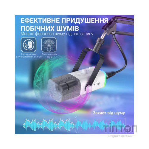 Мікрофон Fifine AM8TW USB/XLR White (AM8TW)