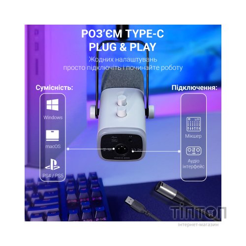 Мікрофон Fifine AM8TW USB/XLR White (AM8TW)